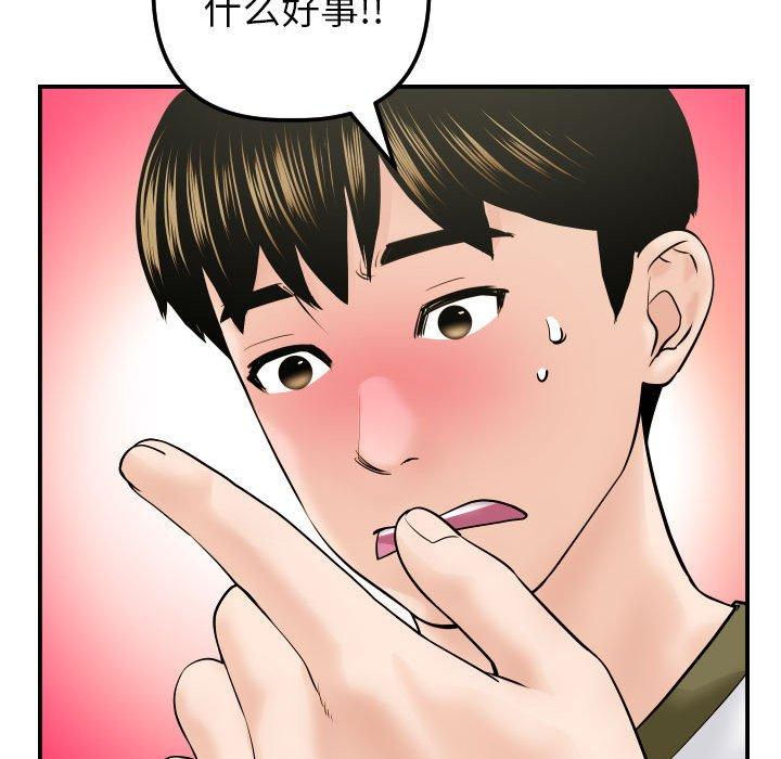 第41话 - 第44.jpg页