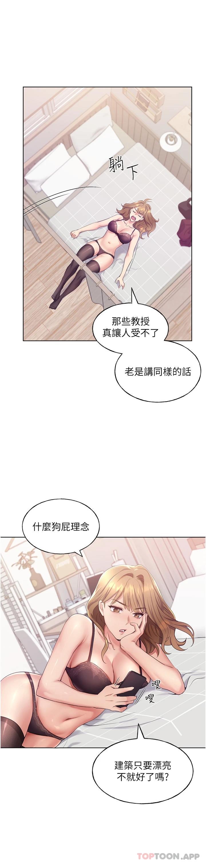 第2话-调教高手 - 第32.jpg页