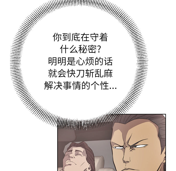 第3话 - 第45.jpg页