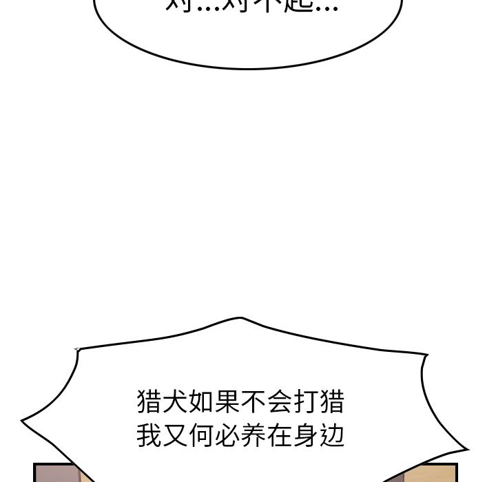 第45话 - 第45.jpg页