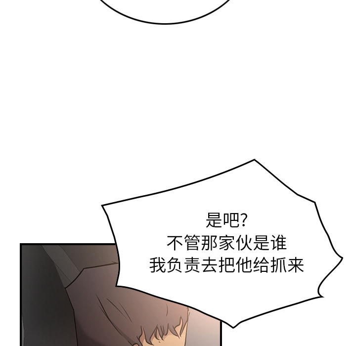 第8话 - 第45.jpg页