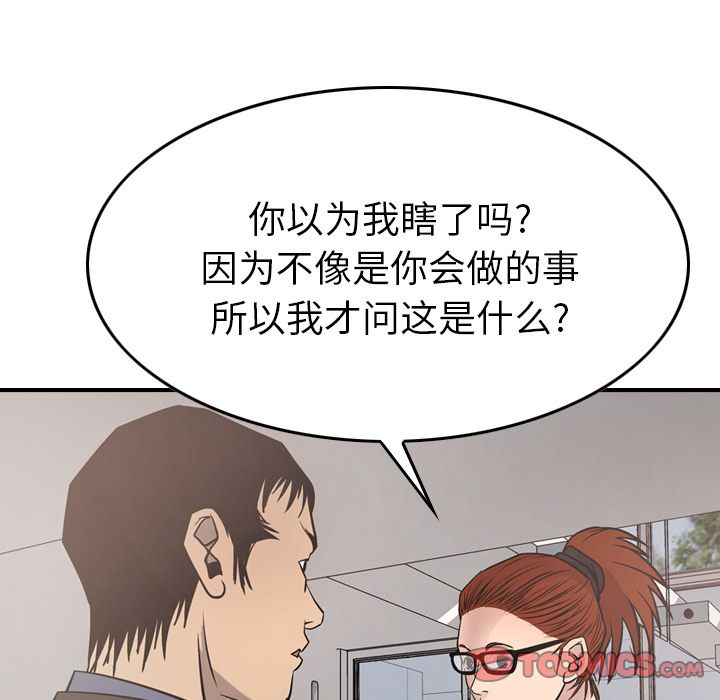 第50话 - 第45.jpg页