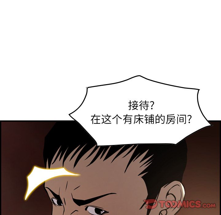 第42话 - 第45.jpg页