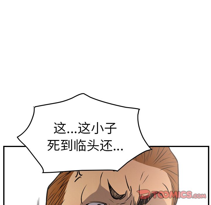第47话 - 第45.jpg页