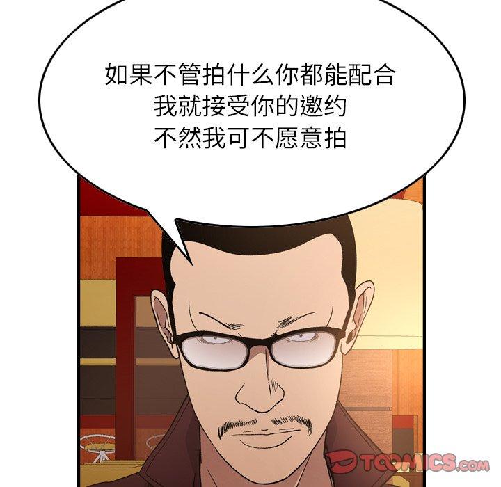 第97话 - 第45.jpg页