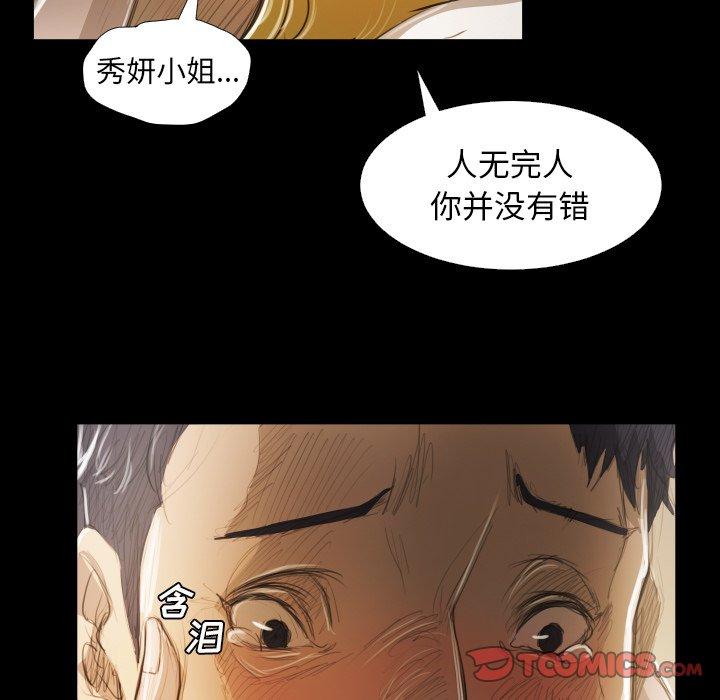 第28话 - 第45.jpg页