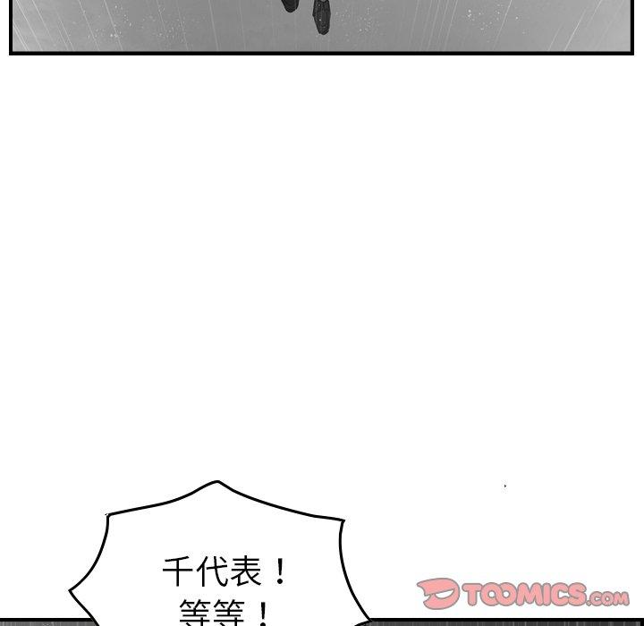 第91话 - 第45.jpg页