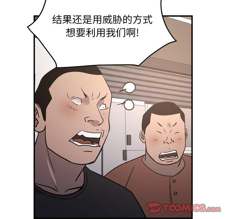 第85话 - 第45.jpg页
