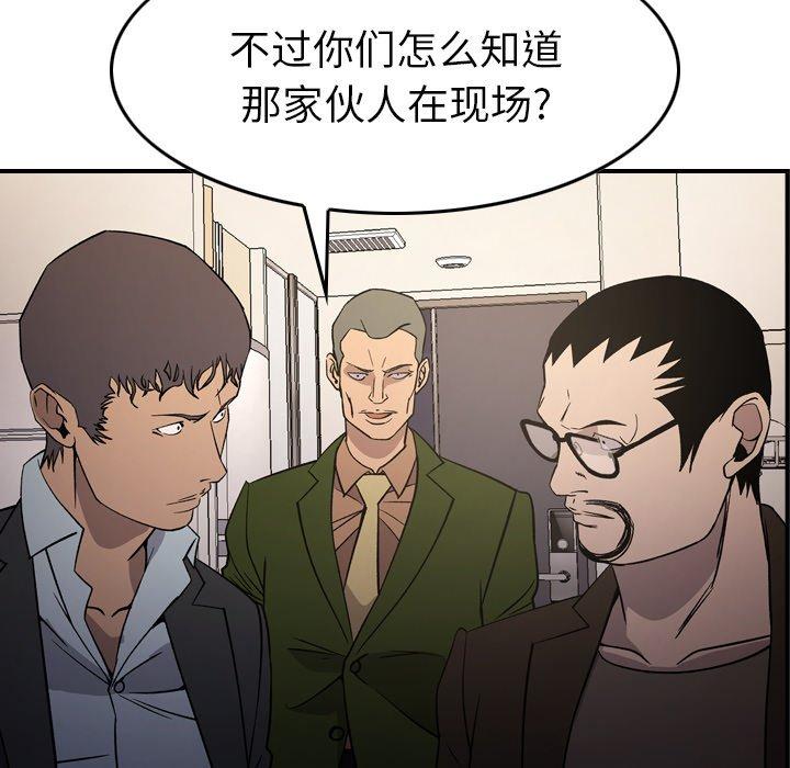 第101话 - 第45.jpg页