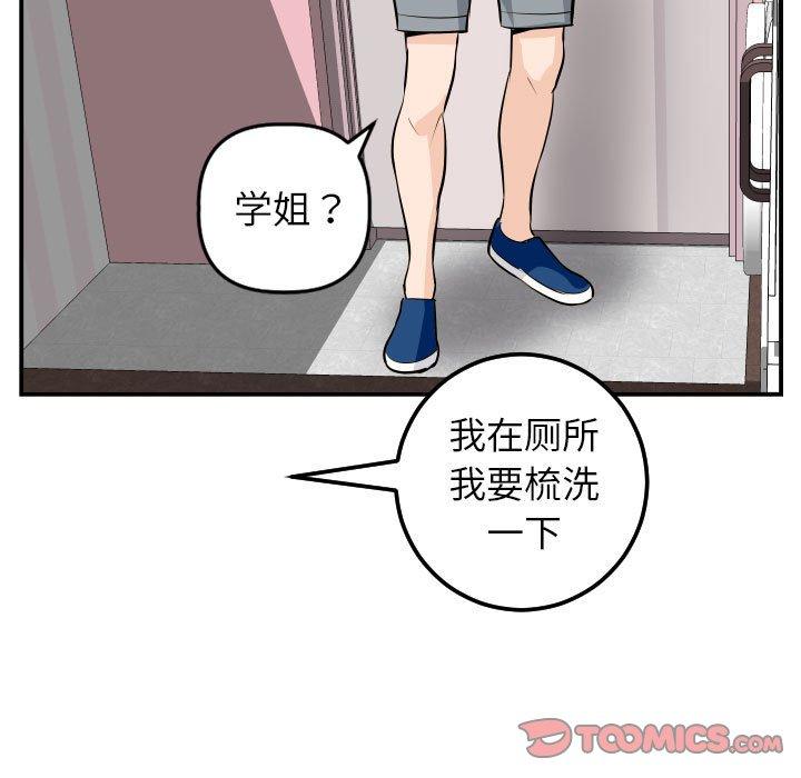 第49话 - 第45.jpg页