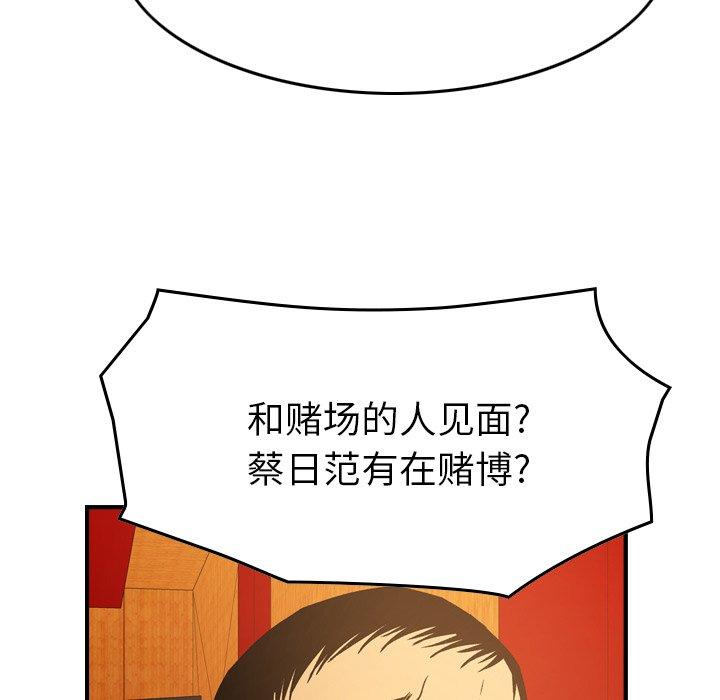 第88话 - 第45.jpg页