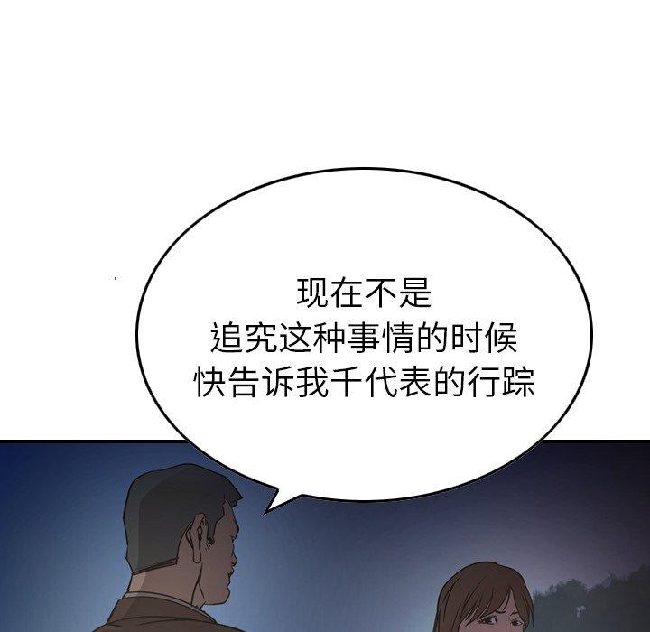 第68话 - 第45.jpg页