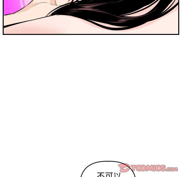 第58话 - 第45.jpg页