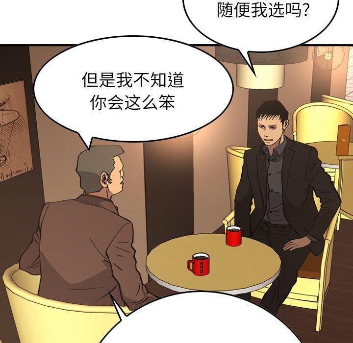 第82话 - 第45.jpg页