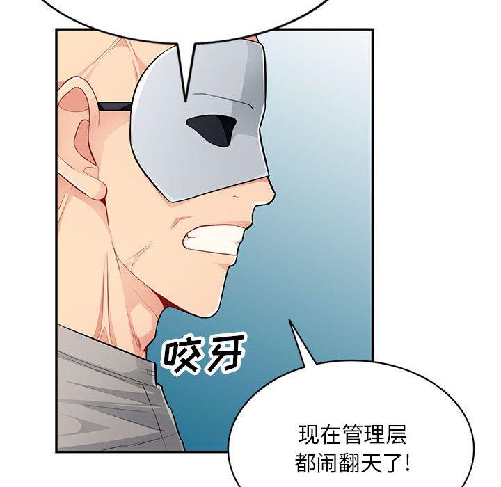 第49话 - 第45.jpg页