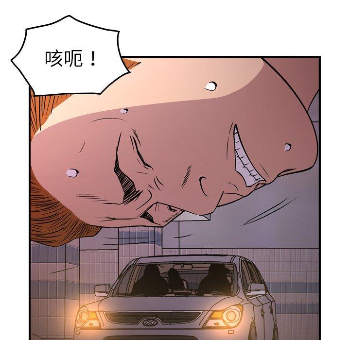 第74话 - 第45.jpg页