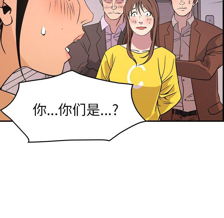 第79话 - 第45.jpg页