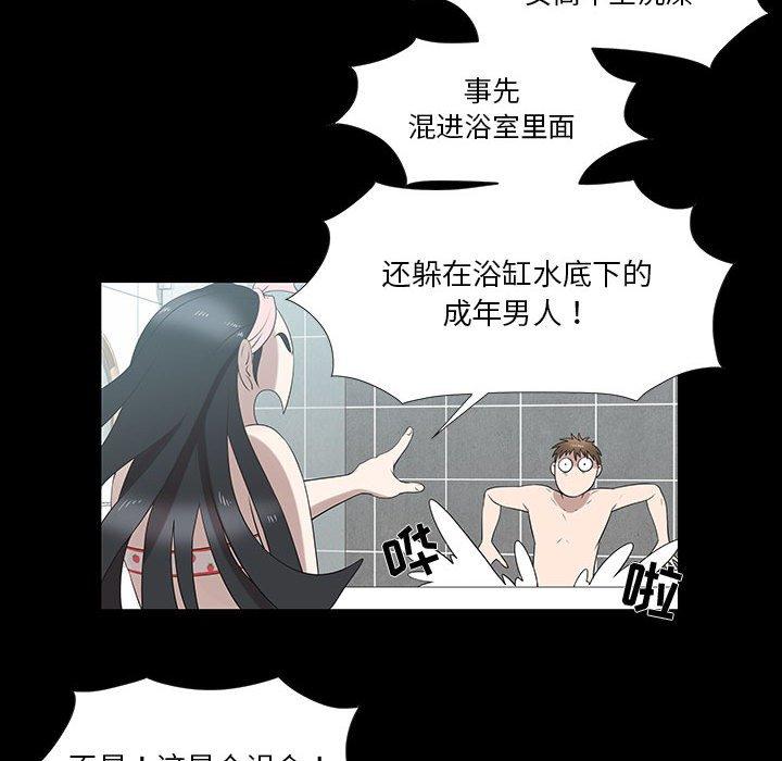 第6话 - 第45.jpg页