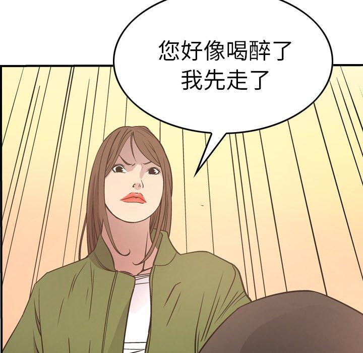 第56话 - 第45.jpg页