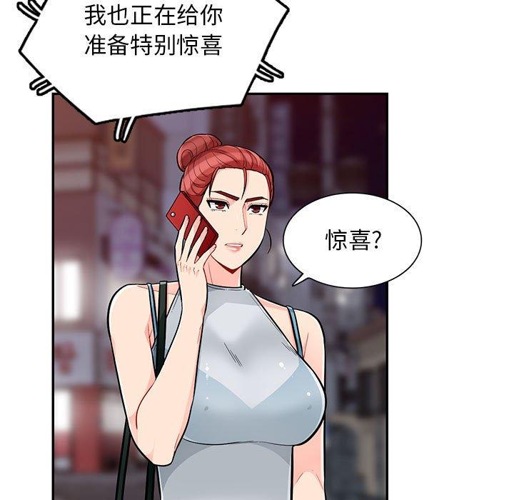 第47话 - 第45.jpg页