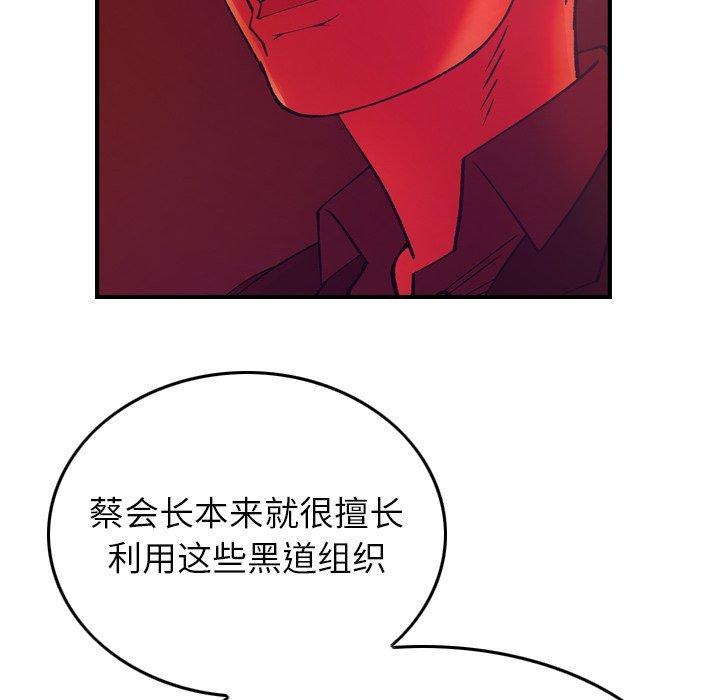 第81话 - 第45.jpg页