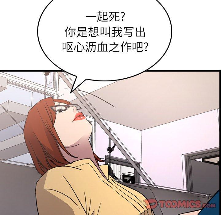 第93话 - 第45.jpg页