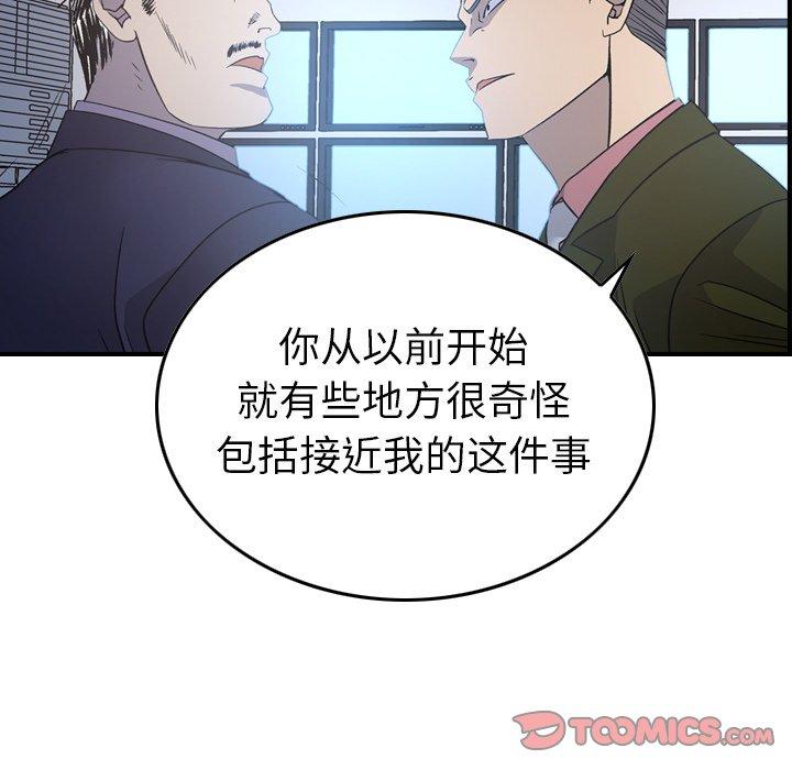 第89话 - 第45.jpg页