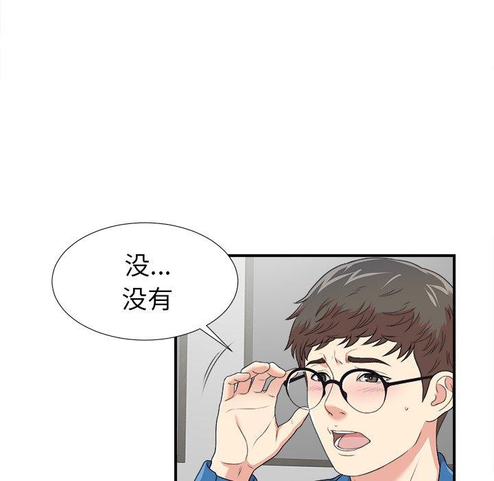 第9话 - 第45.jpg页