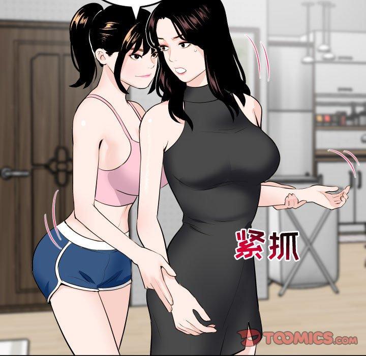 第51话 - 第45.jpg页