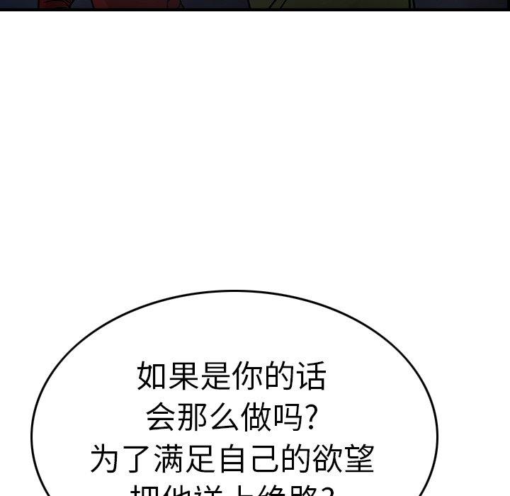 第67话 - 第45.jpg页