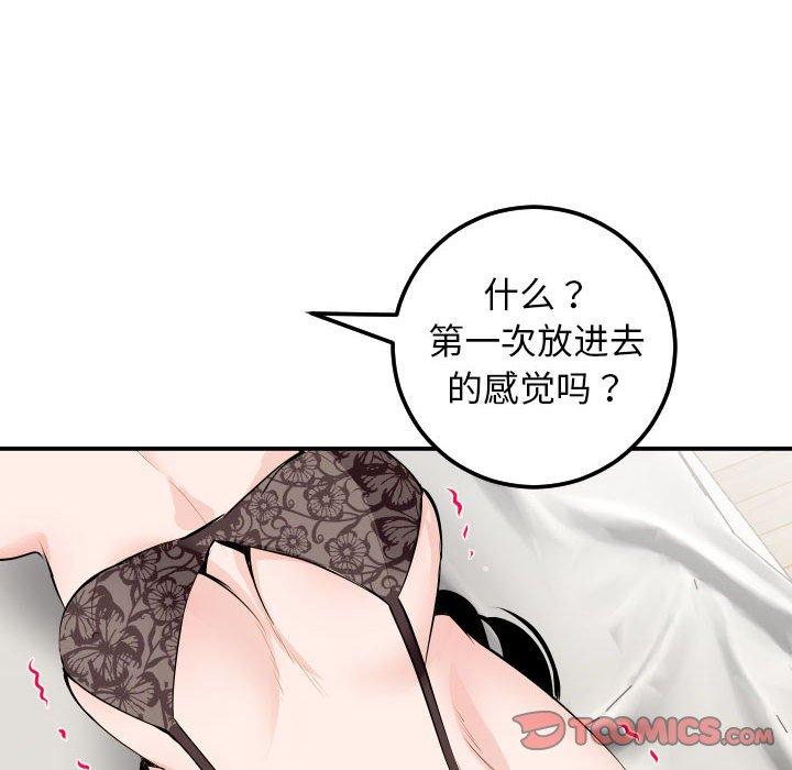第52话 - 第45.jpg页