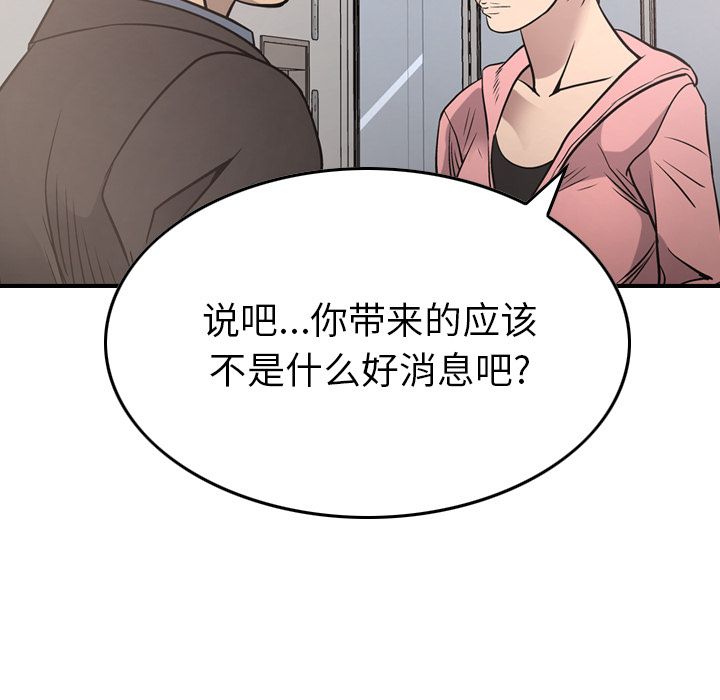 第50话 - 第46.jpg页