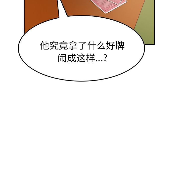 第29话 - 第46.jpg页
