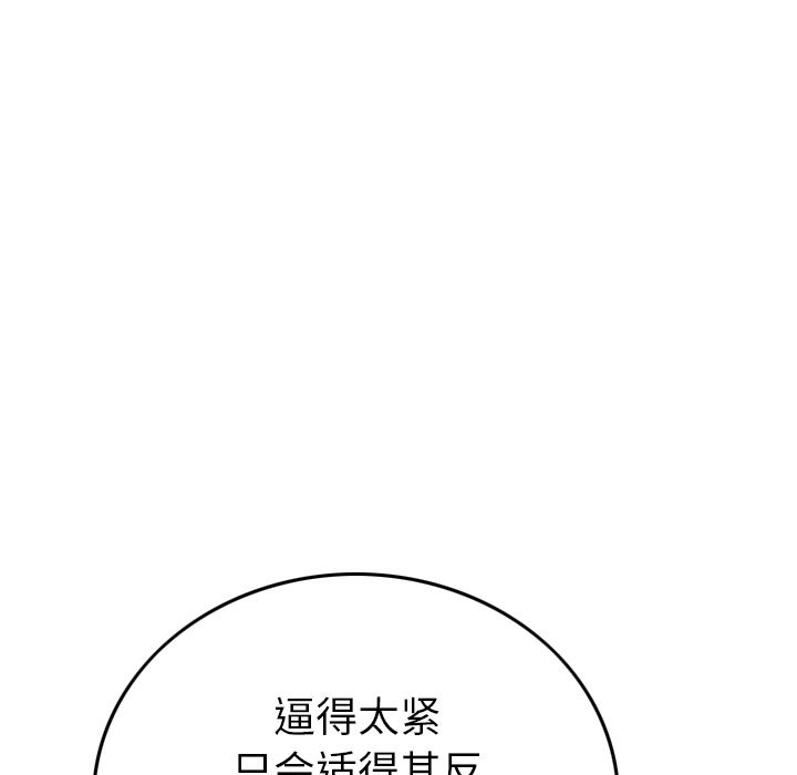 第48话 - 第46.jpg页