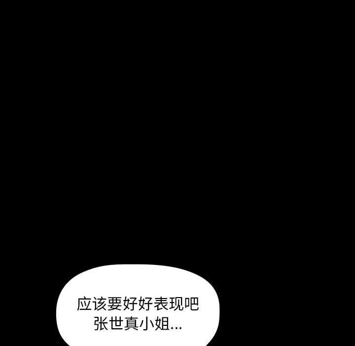 第6话 - 第46.jpg页