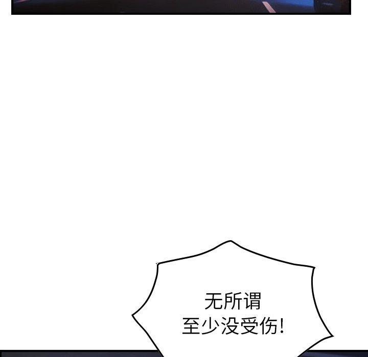 第80话 - 第46.jpg页