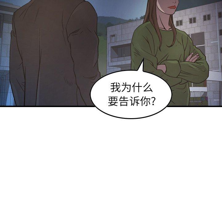 第68话 - 第46.jpg页