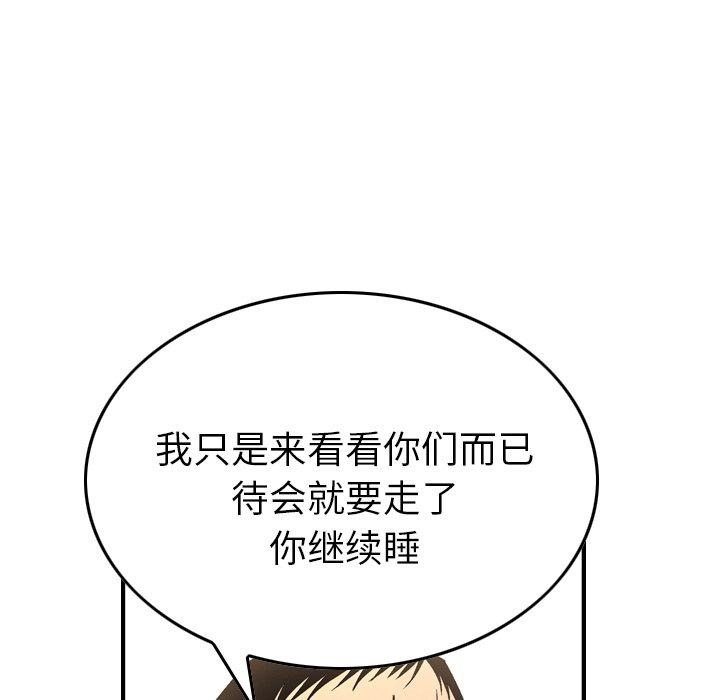 第87话 - 第46.jpg页