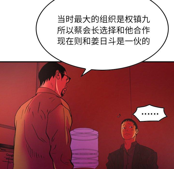 第81话 - 第46.jpg页