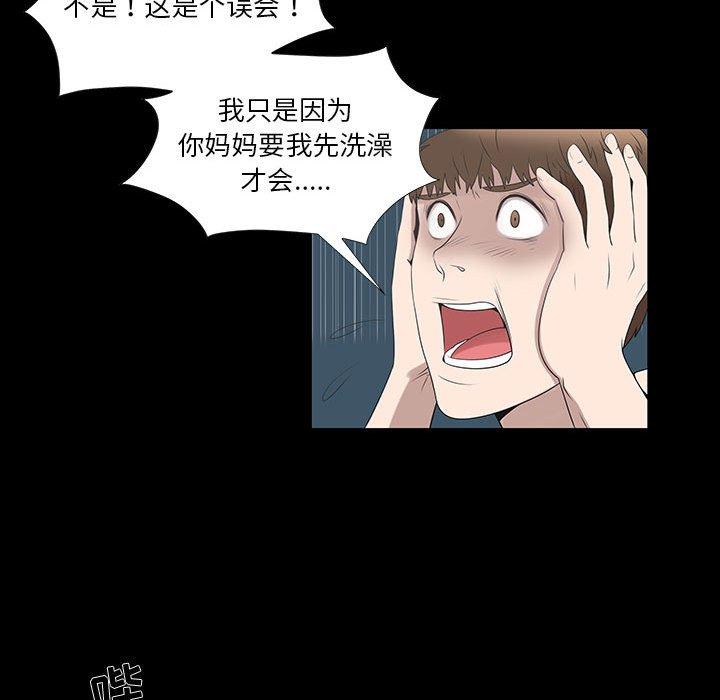 第6话 - 第46.jpg页