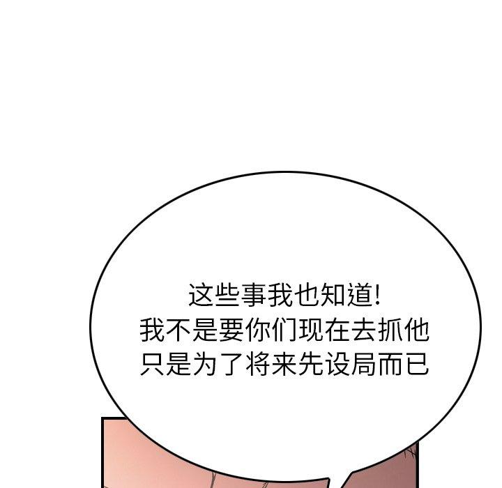第86话 - 第46.jpg页