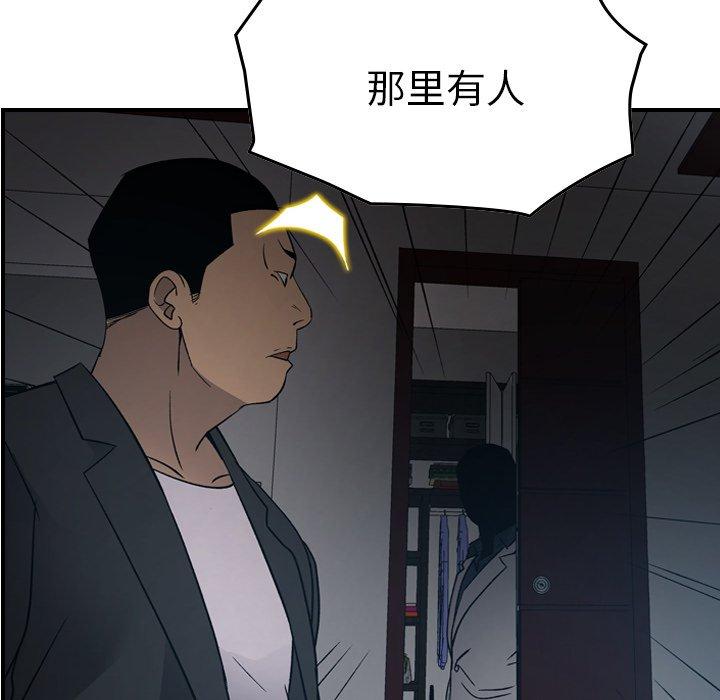 第90话 - 第45.jpg页