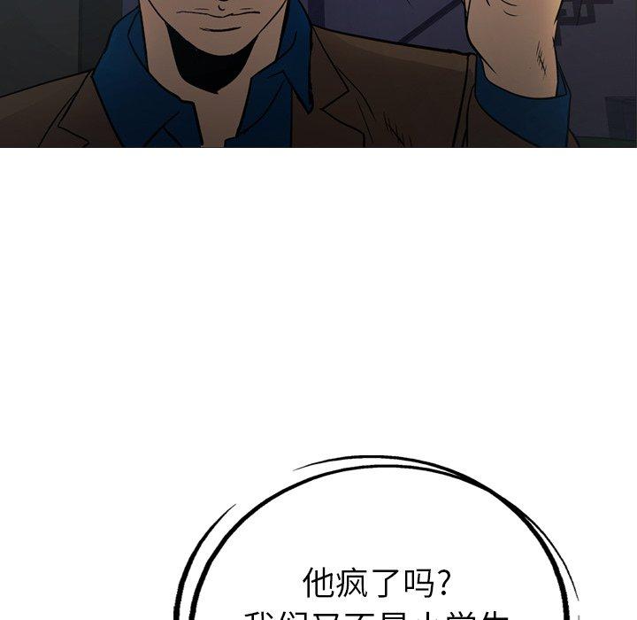 第76话 - 第46.jpg页