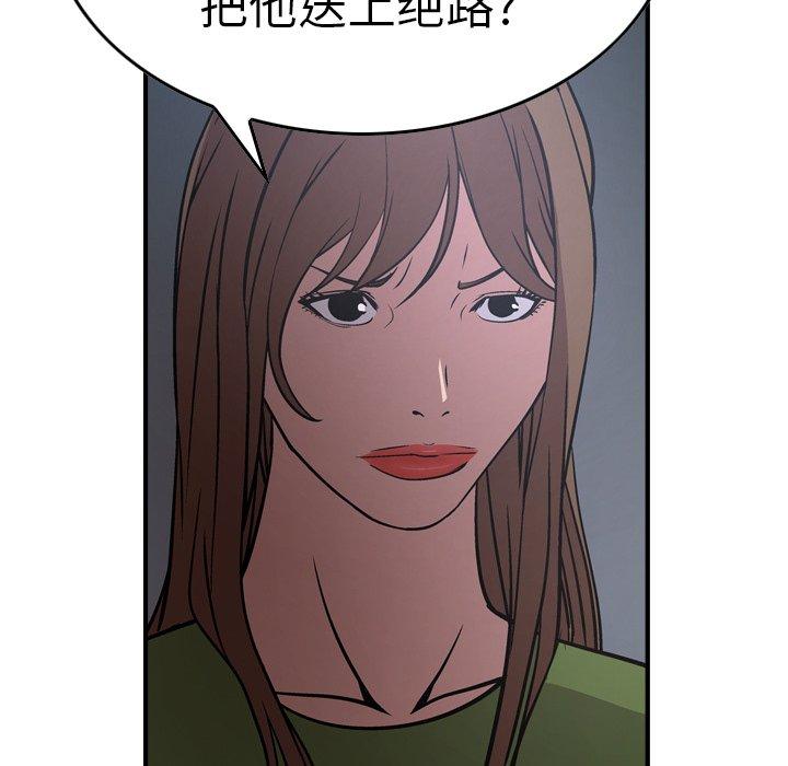 第67话 - 第46.jpg页