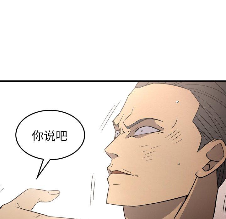 第95话 - 第46.jpg页