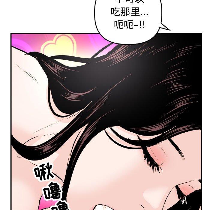 第58话 - 第46.jpg页