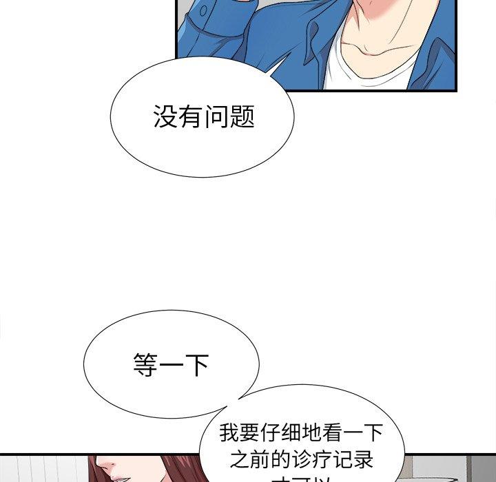 第9话 - 第46.jpg页