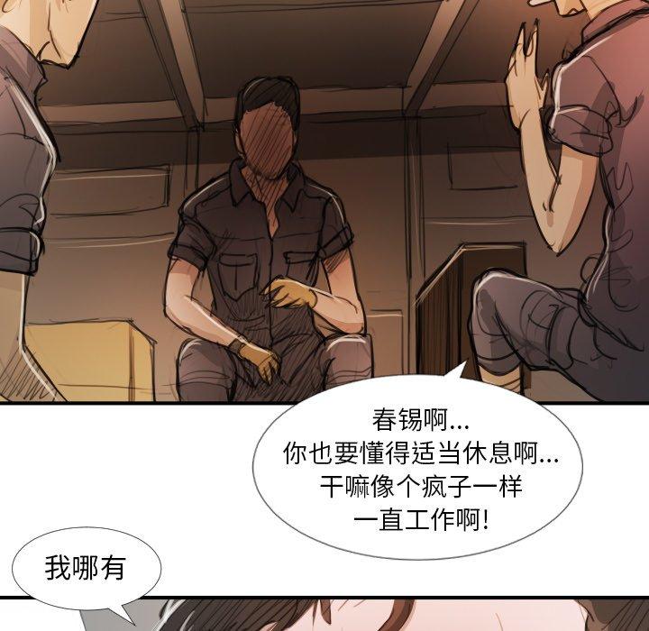第18话 - 第46.jpg页