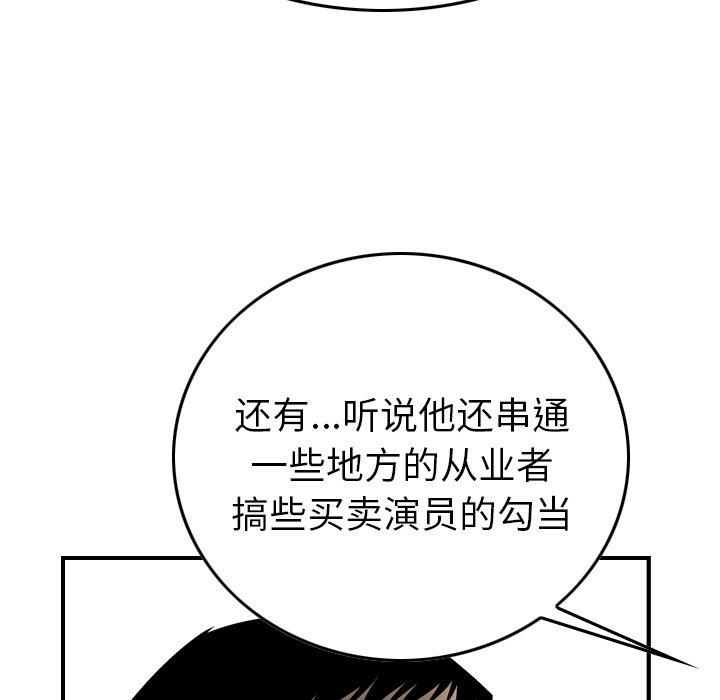 第55话 - 第46.jpg页