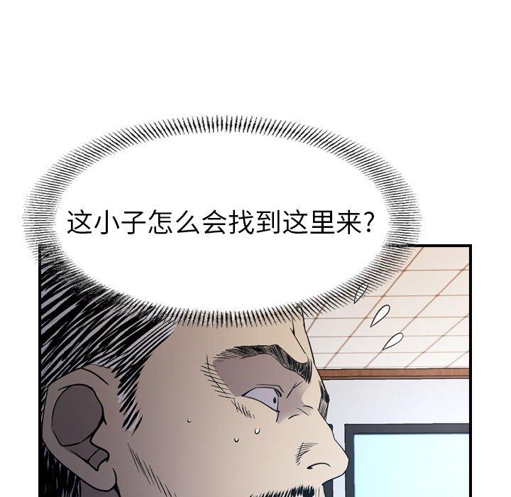 第89话 - 第46.jpg页